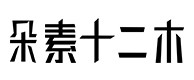 根河30